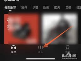 汽水音乐怎么开启一起听歌功能