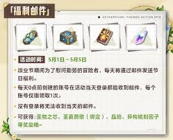 晶核五一活动都有啥