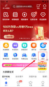 太平洋保险app怎么查询保单