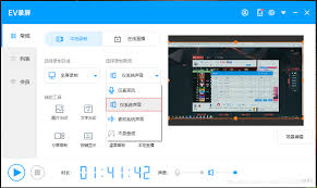 EV录屏如何录制课程