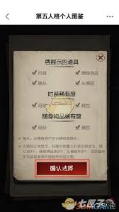 网易大神怎么查第五人格皮肤