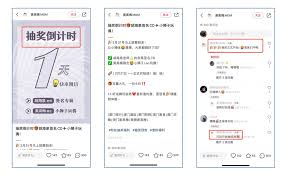 如何申请小红书专业号进行随机抽奖