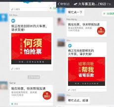 高铁回家过年怎么抢票