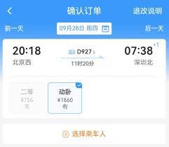 12306优惠打折票活动在哪里可以找到