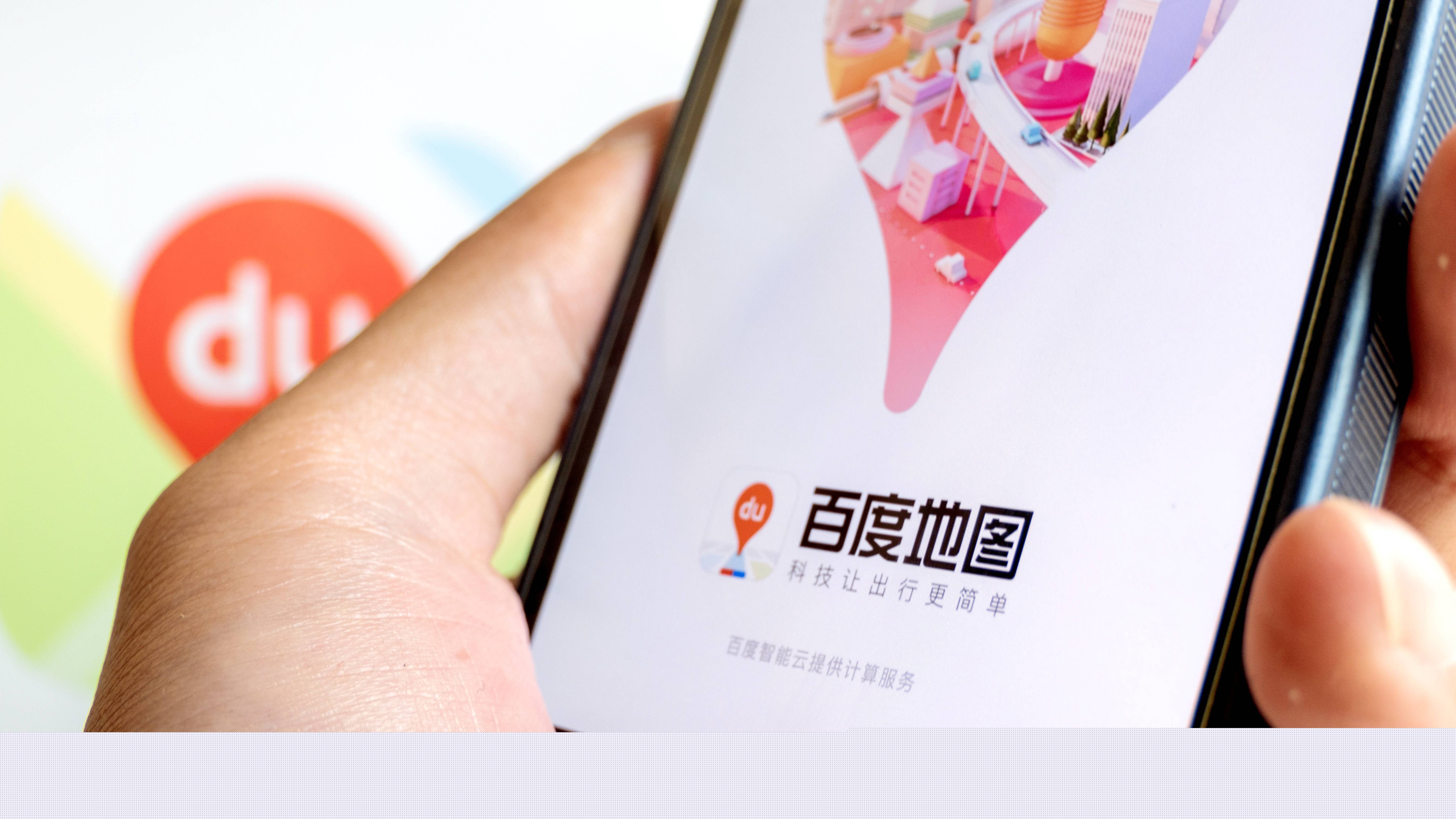 百度地图