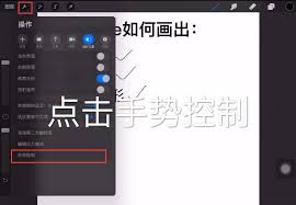procreate如何取色