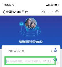 12315投诉app平台有哪些简单方法