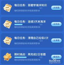 2.20日支付宝神奇海洋答案是什么