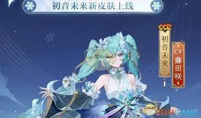 阴阳师初音未来霜冬千曲特效怎么展示