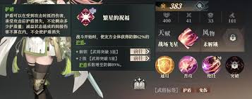 三国志幻想大陆2枭之歌张星彩如何搭配阵容