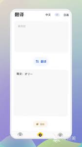 2022好用的手机日语翻译软件有哪些