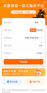 2022学霸都在用的志愿填报软件是什么
