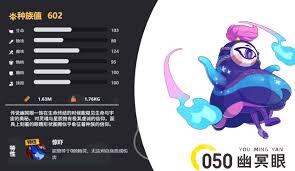洛克王国世界幽冥眼怎么玩