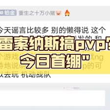 雷索纳斯奥莉薇恩的技能是什么