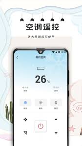 2022手机万能空调遥控器能控制什么品牌空调