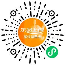 2025乐品上海优惠券发放平台有哪些