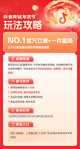2025抖音年货节什么时候结束