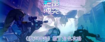 无声冲突撒丁的技能有哪些