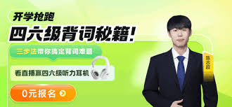 2025六级考试报名官网入口在哪