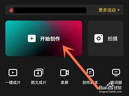 剪映马赛克功能位置在哪