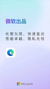 2025年edge浏览器网页版链接是什么