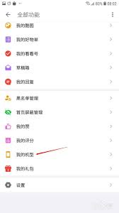 酷安如何设置机型