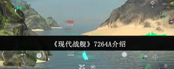现代战舰7264A怎么样