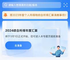 2025年度个税汇算如何申报办理