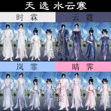 剑网3天选系列外装天选无色舞外观特效是什么