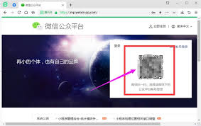 微信公众号如何添加管理员
