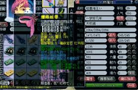 梦幻西游39天机城属性面板怎么展示