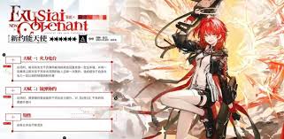 明日方舟六周年直播何时开启