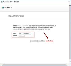 AutoCAD2019如何激活