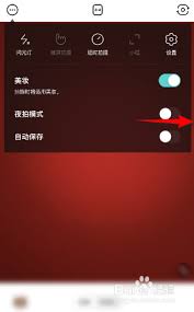 b612咔叽如何设置长腿教程