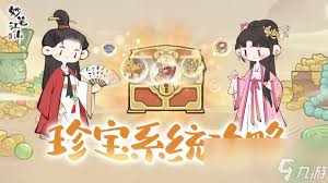 妙笔江山文宝系统玩法是什么