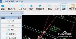 cad快速看图怎么测量面积