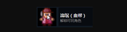 迷城陆区酒保怎么解锁