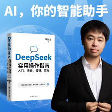 deepseek能做什么