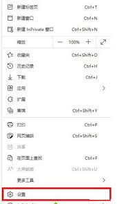 edge浏览器如何清理缓存
