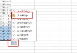 Excel表格如何自动生成连续日期并填充到单元格