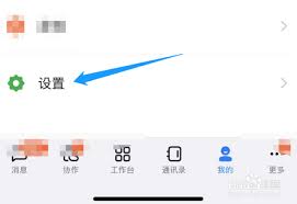 如何设置自己的钉钉号