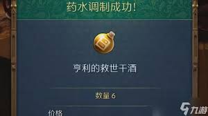 天国拯救2救世干酒怎么快速酿造