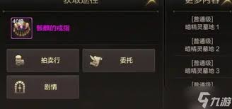 地下城与勇士起源如何合成骨戒