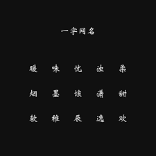 有哪些好听的微信昵称