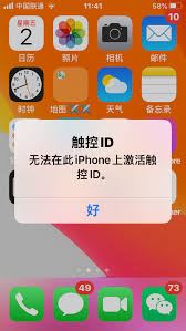 iphone触控id屏幕无反应无法激活怎么办