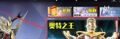 奥特曼宇宙英雄世界首领位置在哪