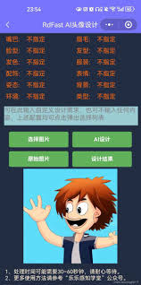 指尖时光怎么自定义修改用户头像