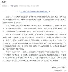12306春运提前多久能买到票