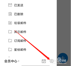 新浪邮箱如何关闭广告