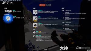 守望威能模式怎么打